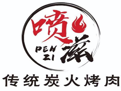 喷滋炭火烤肉加盟电话