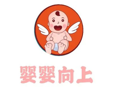 婴婴向上托育