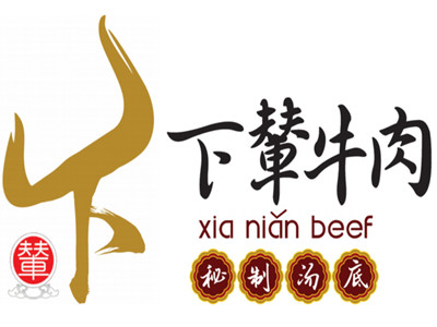 下辇牛肉加盟电话
