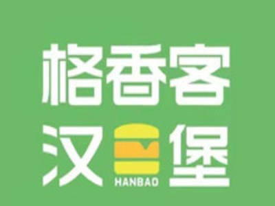 格香客连锁店加盟电话