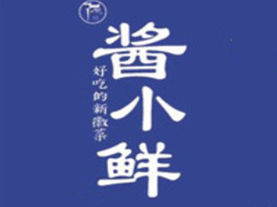 酱小鲜加盟电话
