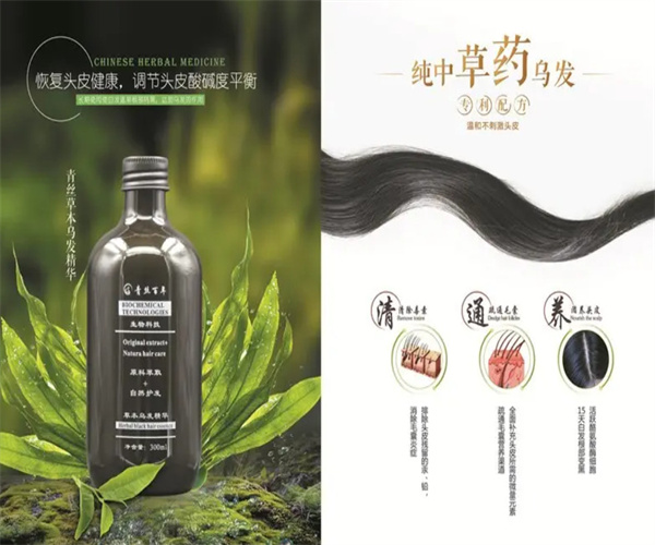 青丝百年加盟
