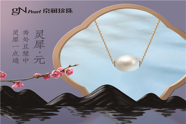 京润珍珠护肤品加盟