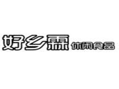 好乡霖休闲食品加盟电话