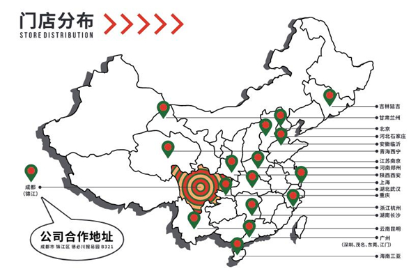 喜公子那粥那粉那些面加盟