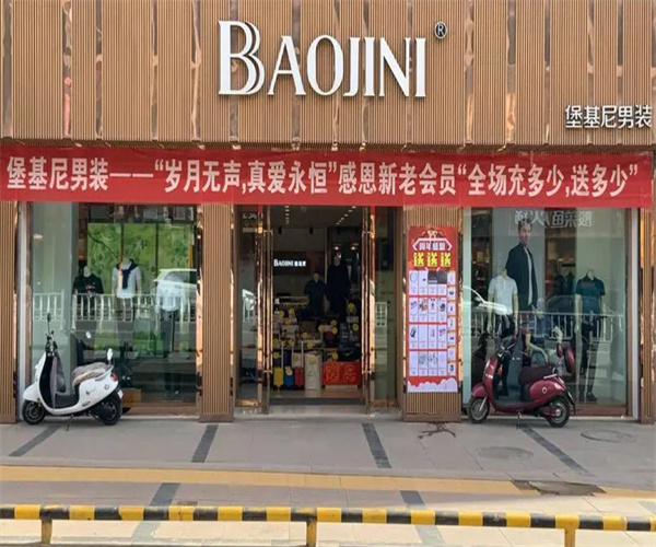 堡基尼男装加盟费