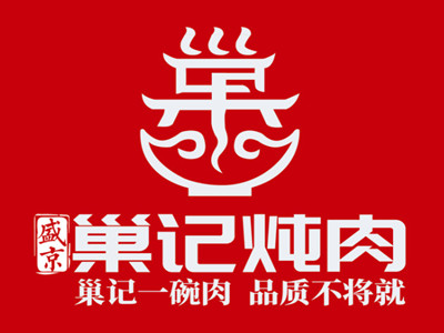巢记炖肉加盟电话