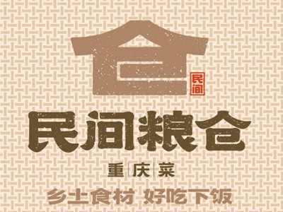 民间粮仓重庆菜加盟电话
