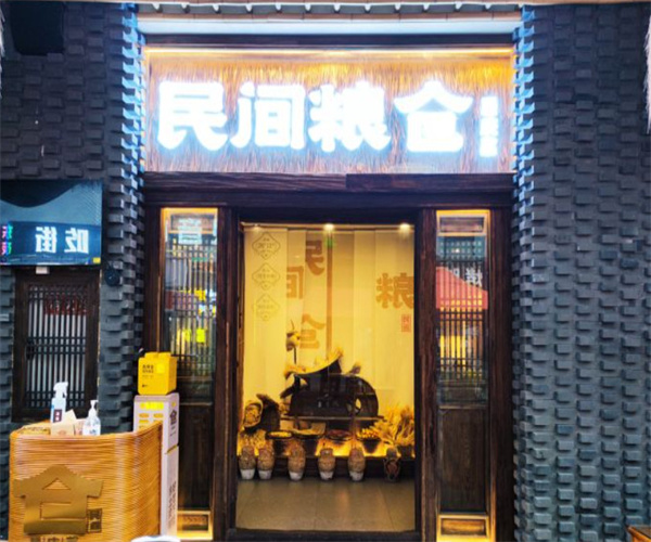 民间粮仓重庆菜加盟
