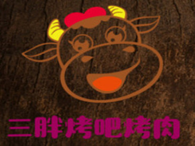 三胖烤吧烤肉加盟电话