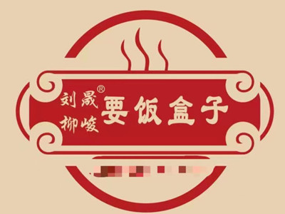 饭盒子烤肉加盟电话