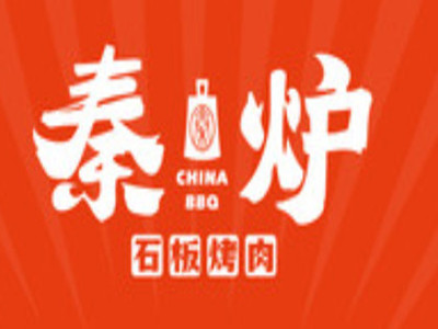 秦炉石板烤肉加盟电话