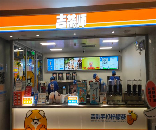 吉茶师加盟费