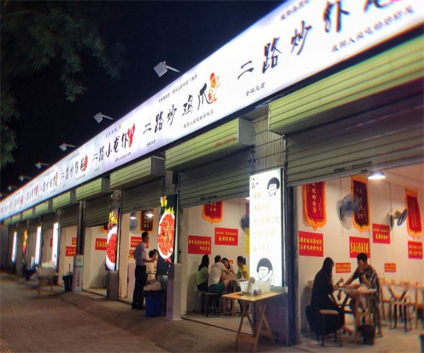 二路炒虾尾加盟费