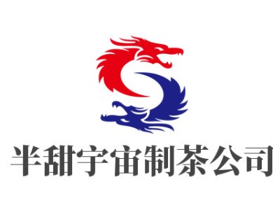 半甜宇宙制茶公司加盟电话