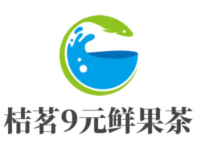 桔茗9元鲜果茶加盟电话