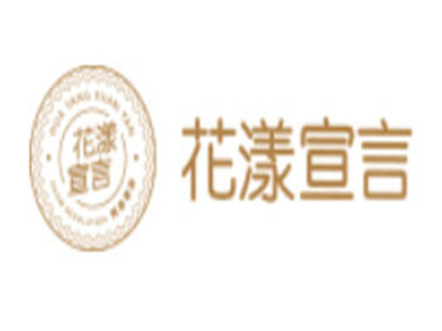 花漾宣言奶茶加盟电话