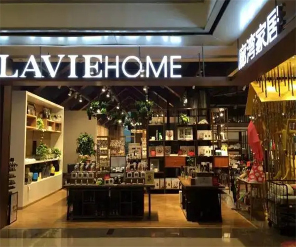 LAVIE HOME廊湾家居加盟