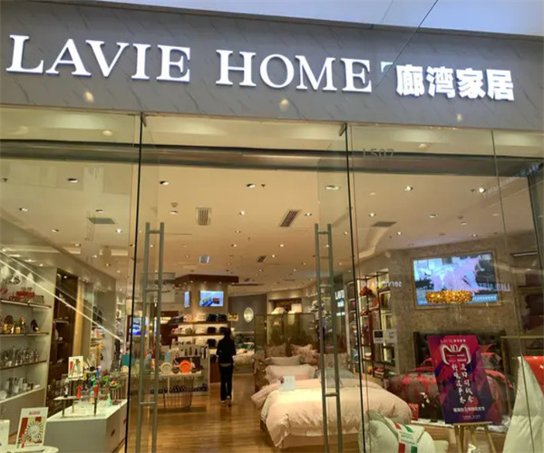 LAVIE HOME廊湾家居加盟费