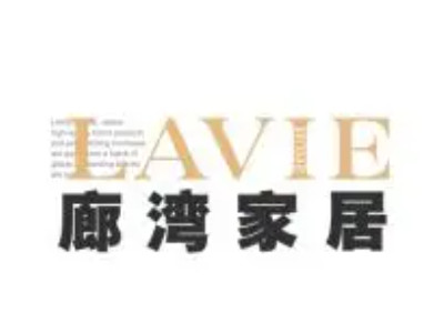 LAVIE HOME廊湾家居加盟