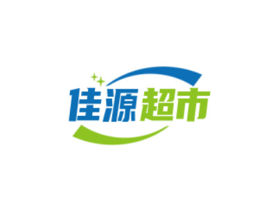 佳源超市加盟电话