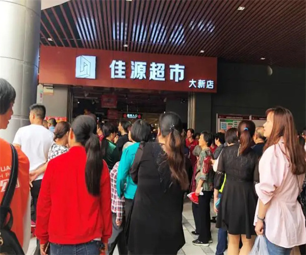 佳源超市加盟费