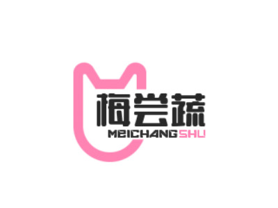 梅尝蔬加盟电话