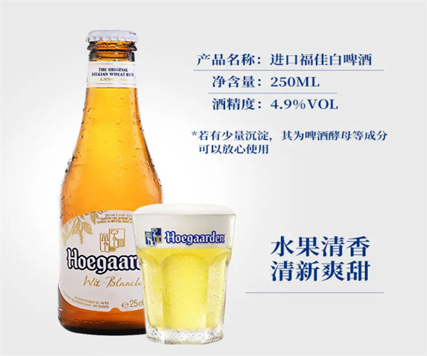 福佳白精酿啤酒加盟费