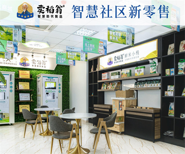 卖稻翁碾米机加盟费