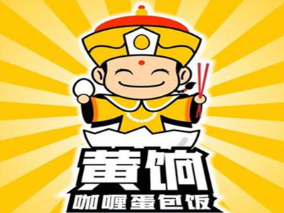 黄饷咖喱蛋包饭加盟电话