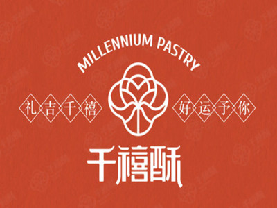 千禧酥