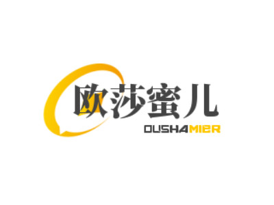 欧莎蜜儿