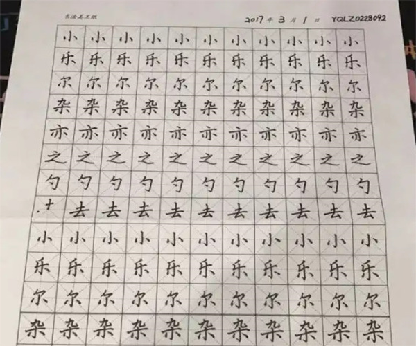 七端练字加盟
