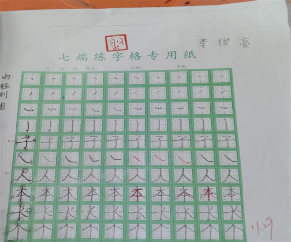 七端练字加盟