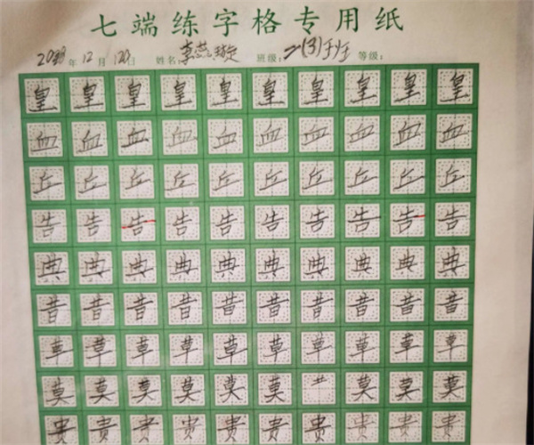 七端练字加盟费