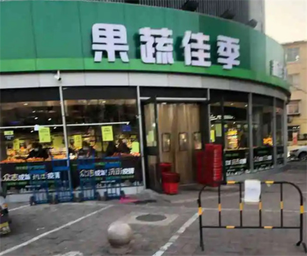 果蔬佳季加盟费