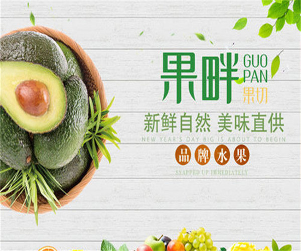 果畔果切加盟费