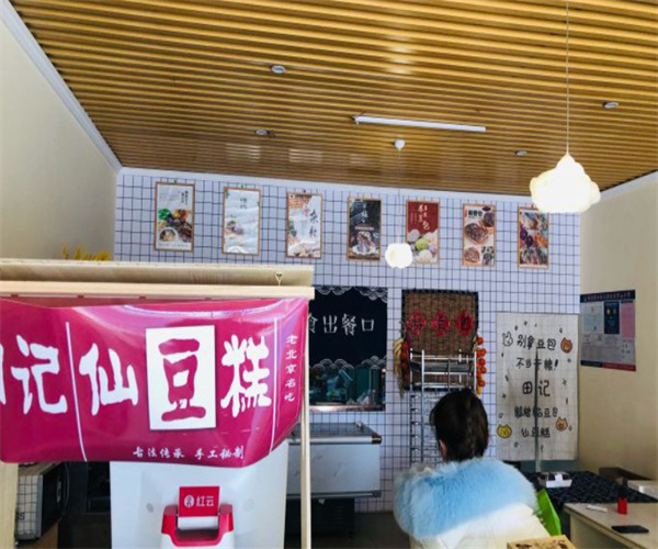 田记粗粮粘豆包加盟费