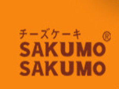 sakumo芝士蛋糕加盟电话