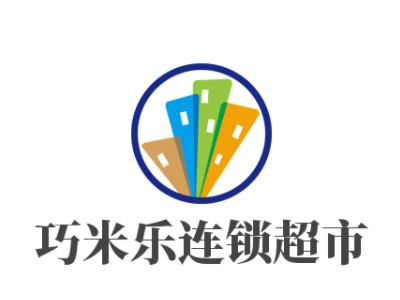 巧米乐连锁超市加盟电话