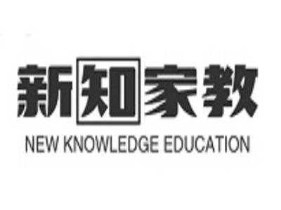 新知家教
