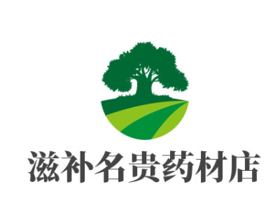 滋补名贵药材店