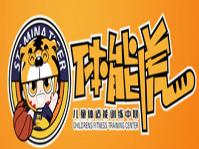 体能虎少儿体能