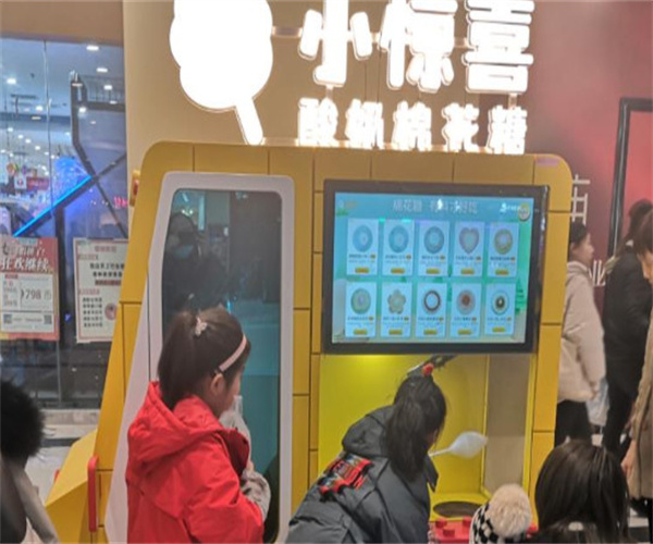 小惊喜酸奶棉花糖机加盟费