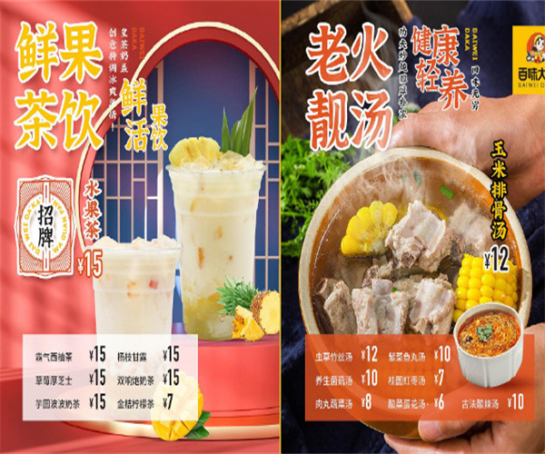 百味大咖智厨鲜炒瓦罐饭加盟费