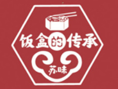 饭盒的传承加盟电话
