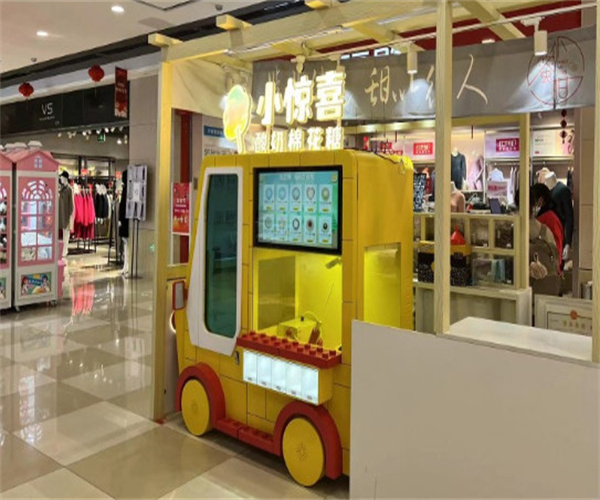 小惊喜酸奶棉花糖机加盟费