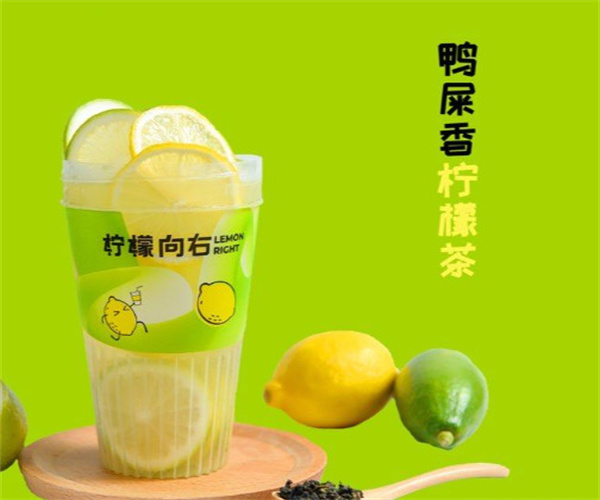 柠檬向右·分子果汁加盟费
