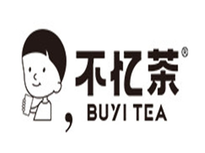 不忆茶