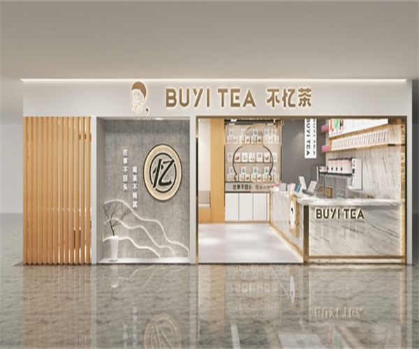 不忆茶加盟